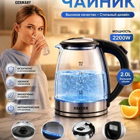 UAECEN TEFAL ÇAŸNEK 2200W