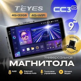 Android Teyes cc3
