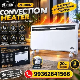 UAECEN CONVEKTOR PEÇKA 2026Ÿ