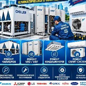 REMONT ÇİLLER VRV YORK VRF MUL