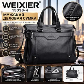 Сумка Портфель Sumka Weixier 15036-4 Portfel