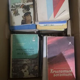 Книги, журналы.