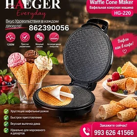 HAEGER WAFLIŸ BIŞYRJY TOSTER