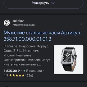 SOKOLOV