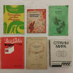 Книги/ Kitaplar