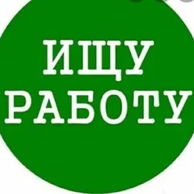 ИШ ГОЗЛЕЙЯН
