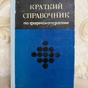 книги медицинские