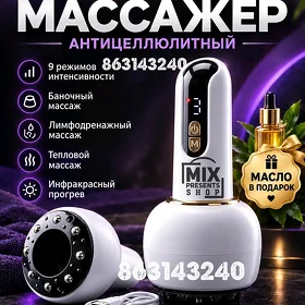 Masaj wakuum banka массажер