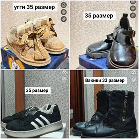 обувь разное