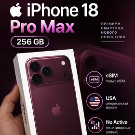 iPhone 18 pro max
