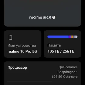 Realmi 10 pro 5g  16/256