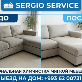 Химчистка мебели Himcistka