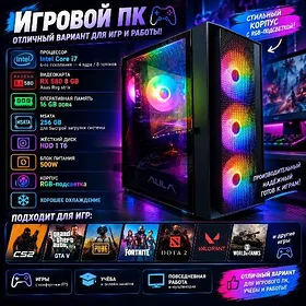 🔥 Игровой ПК Core i7 6700
