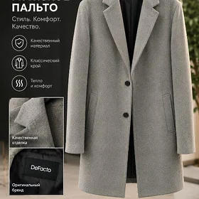 Palto, Палто DEFACTO