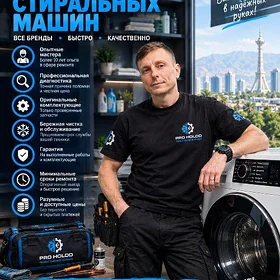 ЛУЧШИЙ РЕМОНТ СТИРАЛЬНЫХ МАШИН