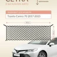 Toyota Carmy