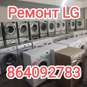 Remont Ремонт Ст машин LG
