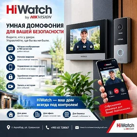 HiWatch domofonlary