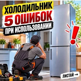 Haladilnik ussa Remont 🛠️💯