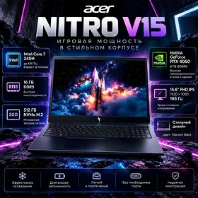 Ноутбук ACER NITRO V15 ANV15-52-70SQ Core 7 240H/16GB D5/ 512GB SSD/ RTX 4050 6GB/ 15.6" FHD 165HZ