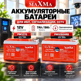 MAXMA — UPS üçin akkumulýator