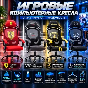 🎮 Oýun kreslolary — stil, rahatlyk we ygtybarlylyk!