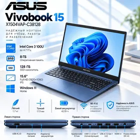 Ноутбук Asus X1504VA, Core 3 100u, Ram 8Gb, Ssd 128Gb, 15.6' экран, голубой Noutbuk