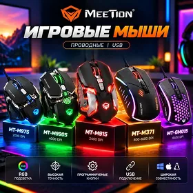 MEETION oýun syçanjyklary — saýlamak üçin 5 model!