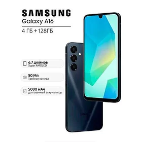 Samsung A16 4/128