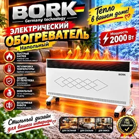 PEÇ KONWEKTOR BORK FIRMAŇ TÄZE