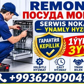 Ремонт Посуда мойка